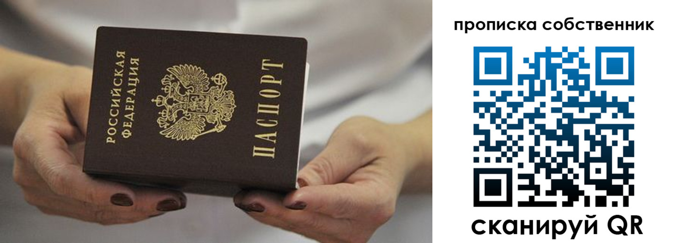 прописка поиск в Галиче
