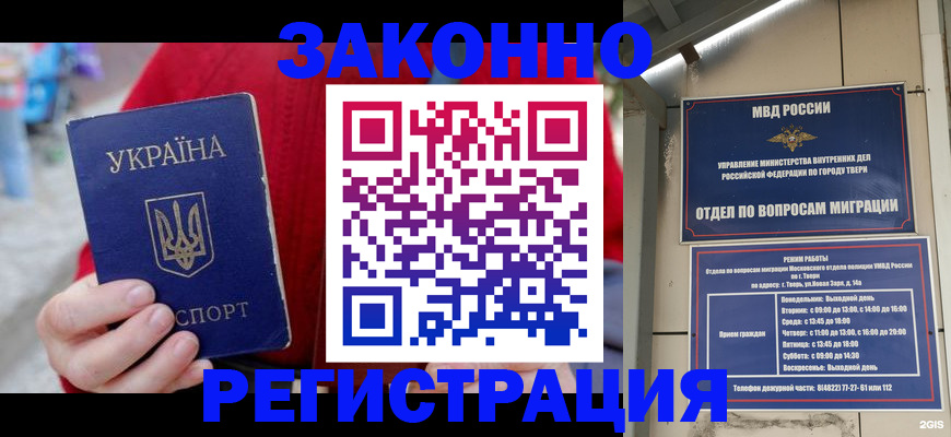 прописка регистрация в Галиче